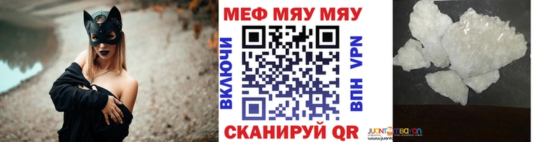 Меф  Облучье