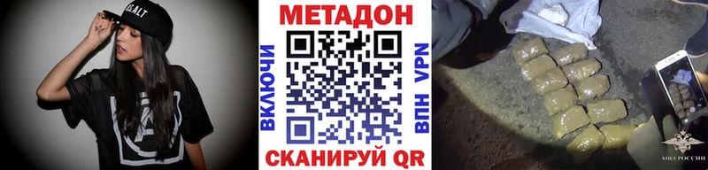 Метадон мёд Облучье