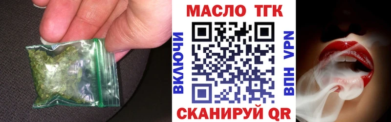 Дистиллят ТГК THC oil  Облучье 